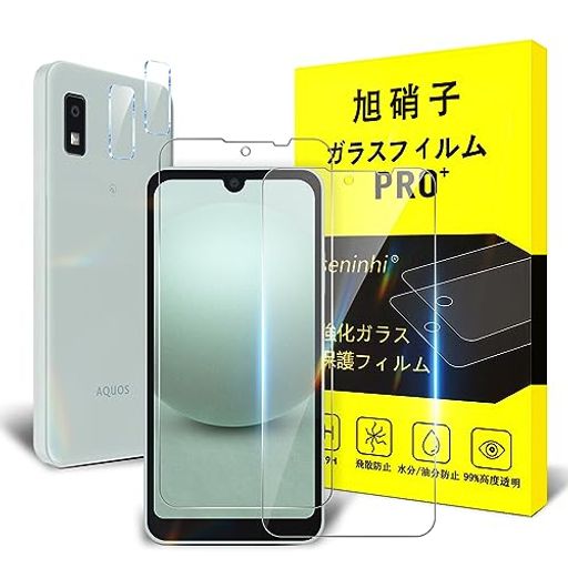 Rakuten - 【ブルーライトカット】対応Y!mobileAQUOSwish/Wish2auSHG06SH-51CsoftbankA104SHSH-M20ガラスフィルム【2+2枚セット-国産AGC旭硝子ガラス】aquoswish