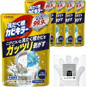 カビキラーガッツリ剥がす洗濯槽カビキラー粉末タイプx5本お掃除手袋つき洗たく洗濯機カビ取り過炭酸ナトリウム除菌まとめ買い