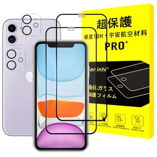 【宇宙航空材料・硬度10H】対応iPhone11ガラスフィルム(2枚入)+カメラフィルム(2枚入)アイホン11液晶いpほね11保護フィルム強化ガラス硬度10H厚さ0.26mm3Dラウンドエッジ加工高透過率飛散防止
