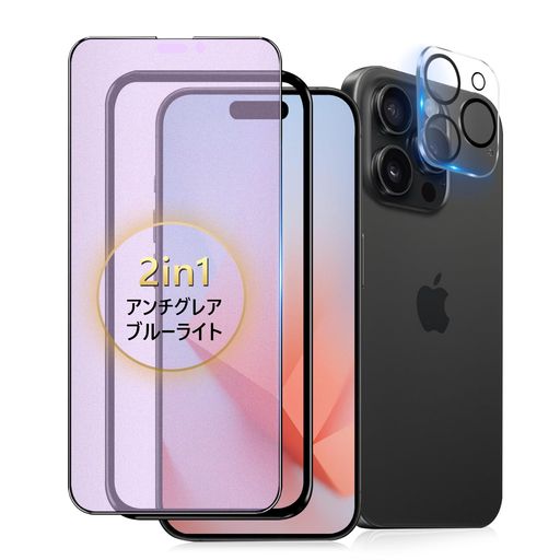 Rakuten - 【アンチグレア+ブルーライトカット】対応iPhone15Pro用ガラスフィルムアンチグレアブルーライトiPhone15プロ用保護フィルムさらさらアイフォン15Pro強化ガラス指紋防止反射防止iPhone15Pro用