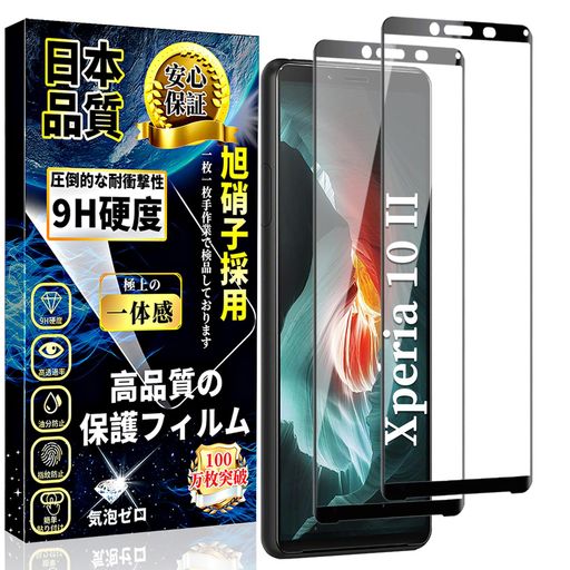 XPERIA10IIݸ饹ե२ڥꥢ10IIվݸե2SOV43/SO-41A饹˻...