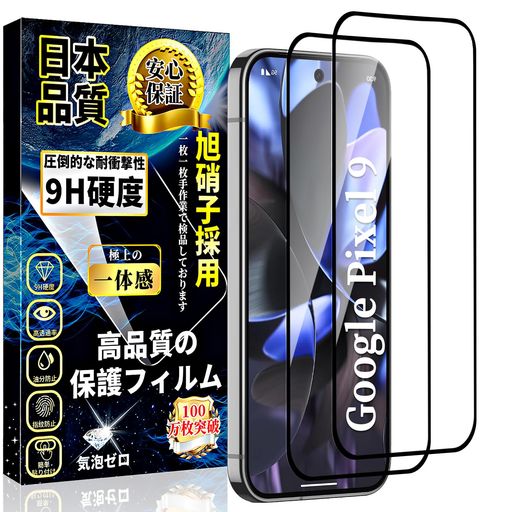 GOOGLEPIXEL9ݸ饹ե॰ԥ9վݸեPIXEL9饹2۹9Hɻ߹ƩΨ...