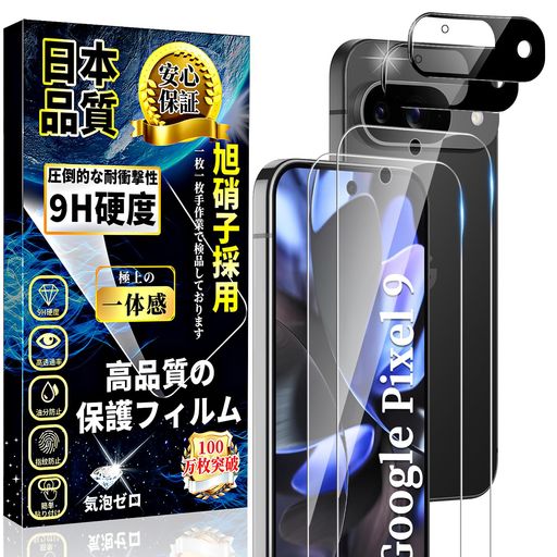 GOOGLEPIXEL9饹ե(2)+GOOGLEPIXEL9ե(2)˻ǺGOOGLEPIXEL9ե...