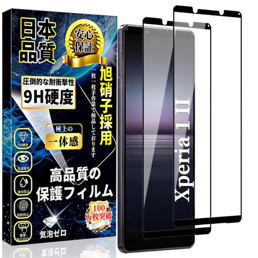 XPERIA1IIݸ饹ե२ڥꥢ1IIվݸե2SOG01/SO-51A饹˻9H...