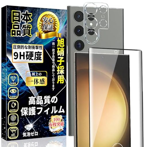 GALAXYS23ULTRA饹ե(1)+GALAXYS23ULTRAե(1)饯S23ȥդ...