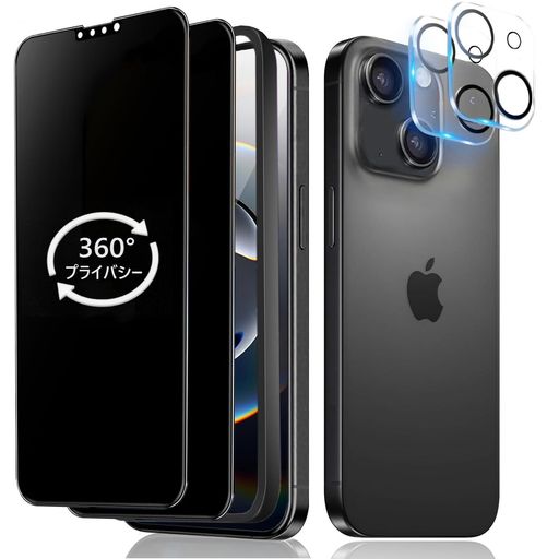 Rakuten - Mankera360度覗き見防止フィルムiPhone13用全面保護強化ガラス超薄0.25mmアイフォン13指紋防止眩光低減いPhone13360°全方向プライバシー保護【特別4点セット】カメラ保護フィルム+