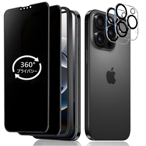 Mankera360度覗き見防止フィルムiPhone13Promax用全面保護強化ガラス超薄0.25mmアイフォン13promax指紋防止眩光低減いPhone13Promax360°全方向プライバシー保護