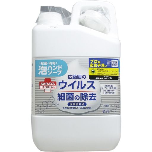 サラヤ ハンドラボ 薬用泡ハンドソープ 業務用 2.7L [医薬部外品]