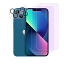 【4枚セット】 IPHONE13 ブルーライトカット ガラスフィルム【2枚セット】+ IPHONE13 カメラ保護フィルム 【2枚セット】強化ガラス 目の疲れ軽...