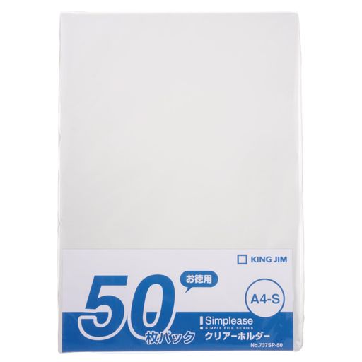 Rakuten - キングジムクリアホルダーシンプリーズ50枚入0.2mmA4タテ乳白737SP-50-M