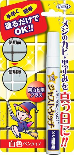 UYEKI(ウエキ) ジャストタッチ メジ補修剤 白色 ペンタイプ 防カビ剤配合 7.5mL 1本入