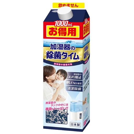 加湿器 加湿器の給水トレーの雑菌を除去すると同時に噴出口から出るミストをしっかり除菌します。 加湿器の給水トレーは雑菌が繁殖しやすく、臭いやヌメリが発生します。 その結果、雑菌が繁殖した水が蒸気となってばらまかれていることも・・・。 除菌タイムは、給水時にタンクに入れるだけで雑菌を除去。液体タイプだから、サッと水となじみすぐに効果を発揮します。 【成分】エタノール、カチオン系抗菌剤、柿シブエキス 【内容量】1000ml 【原産国】日本