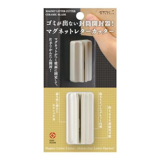 背面に強力マグネットが内蔵されたレターカッター 2024年度グッドデザイン賞を受賞しました。 厚みのある封筒や角潰れなどがあってもストレスなく開封できます。 刃は耐久性に優れたセラミック製。約5,000通の開封が可能です。 【素材】本体:ABS +グラスファイバー+POM 刃:セラミック マグネット内蔵【本体サイズ】H55xW29xD15mm