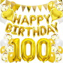 誕生日バルーン百寿祝い100歳風船セット飾り付けhappybirthdayガーランドバースデー飾りハッピーバースデー大きい数字紙吹雪風船長寿祝いパーティープレゼ...