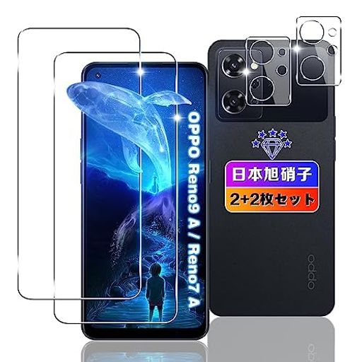 【WNUNBG 2+2枚セット】 対応 OPPO RENO9 A / OPPO RENO7 A ガラスフィルム 2枚+ レンズフィルム 2枚 【日本旭硝子素材採用 硬度9H 飛散防止 】 対応 OPPO RENO9A / OPPO RENO7 A