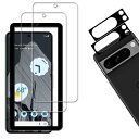 【2+2枚セット】ガイド枠付きKPNS日本素材製強化ガラスGooglePixel8Pro用ガラスフィルムカバー保護フィルム
