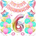 誕生日 飾り付け 誕生日 バルーン 女の子 数字6歳 誕生日風船 バルーン 大きい グラデーション 風船セット ハッピー バースデーバルーン HAPPY BIRTHDAY ガーランド ハート風船数字 紙吹雪風船 ドットシール リボン付き