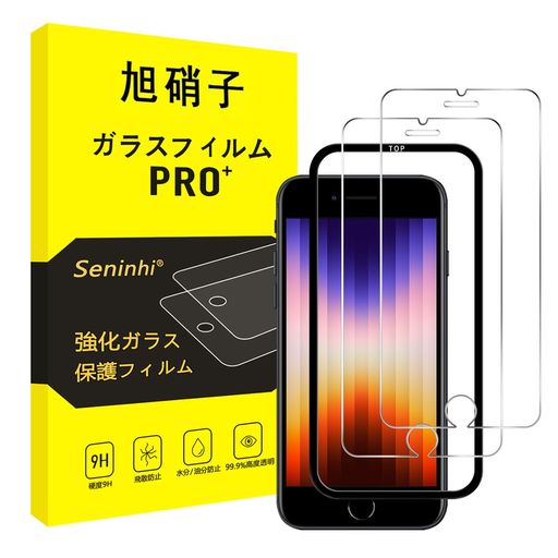 ☞【サイズです】: 129 * 60MM ☞【専用設計】IPHONE SE3 / IPHONE SE2 / IPHONE8 / IPHONE7 専用に設計した保護フィルムなので、必ずご購入前にお使いの携帯電話の機種をご確認ください。 ☞【国産AGC旭硝子ガラス素材】携帯フィルム及びレンズ保護フィルムは国産AGC旭硝子ガラスを使っており、4.5時間の高温焼入れ処理して、強化を繰り返し、硬さは業界トップレベルの9Hに達しました。市販の通常製品の5倍の硬さに達し、ナイフなどの鋭いものでも傷しません。ハードコーティング技術を利用して、外部衝撃を吸収し、防爆性をアップして、外からの衝撃に簡単に吸収して、衝突されても、画面が壊れるリスクを 99% 減らします。