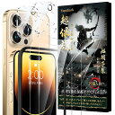 IPHONE14 PRO ガラスフィルム (2枚)+ IPHONE14 PRO カメラフィルム(2枚) 【日本旭硝子素材製-4枚 全面保護 ガイド枠付き】 高透...