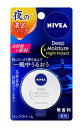 NIVEAニベアディープモイスチャーナイトP無香料リップクリーム7g