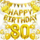 誕生日バルーン傘寿祝い80歳風船セット飾り付けhappybirthdayガーランドバースデー飾りハッピーバースデー大きい数字紙吹雪風船長寿祝いパーティープレゼン...