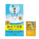肌ラボ極潤UVホワイトゲルオールインワンゲル本体90G(SPF50+・PA++++ビタミンC誘導体配合)+濃極潤パーフェクトマスク付き