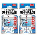 アイメディアトイレタンク洗浄剤トイレ洗剤2個組(8回分)日本除菌トイレ掃除トイレクリーナートイレタンク投入の黒ずみ防止剤(3)