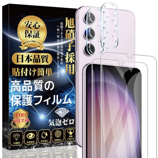 &#127800;【最高硬度9H・日本旭硝子製】日本製素材旭硝子製を採用しております、高品質な素材で衝撃を緩和し画面の破損を最低限まで抑えます。高品質製品の製作プロセスに厳しく基づき、ガラス420°高温強化時間6時間、め七つのステップを経てスマホに完璧的にフィットした製品を製造されます。9H硬度で、ハードコーティング技術により、衝撃を緩和し画面の破損を最低限まで抑え、すり傷や指紋からもスクリーンをしっかりと保護します。本体の端までフルカバーし液晶画面をしかっりと保護します。縁にかかる衝撃が軽滅しガラスフィルムの耐久性にも向上させます! &#127800;【申し分ない透明感!99%の高透過率】画質を徹底して追求するため、最高級のガラスを選択し、99%透過率を実現しました。透き通ったガラスフィルムに多層フィルタフィルムを採用し、素晴らしい透明度を確保して、一体感になって、まるで貼っていないみないような感覚で携帯の美しさはそのままにお楽しみいただけます。 &#127800;【気泡ゼロ&amp;貼付け簡単】気泡防止加工が施されているので、気泡が入りにくい。万が一気泡が入ってしまっても時間が経てば徐々に抜けるので美しい仕上がりに。