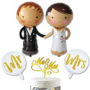 HaHaHa!ウェディング結婚式飾り付けWeddingバルーンケーキトッパーセット新郎新婦結婚受付前撮り披露宴パーティーグッズデコレーションピックアルミバルーン...