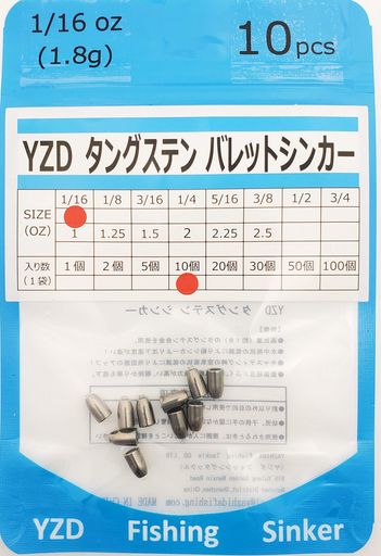 YZDタングステンバレットシンカーTG1.8g1/16oz【10個】