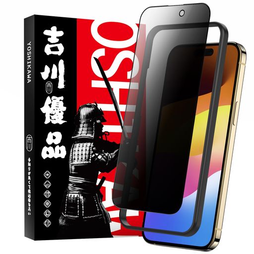 吉川優品iPhone15Promax用ガラスフィルム覗き見防止全面保護プライバシー保護旭硝子製穴無し強化ガラス..