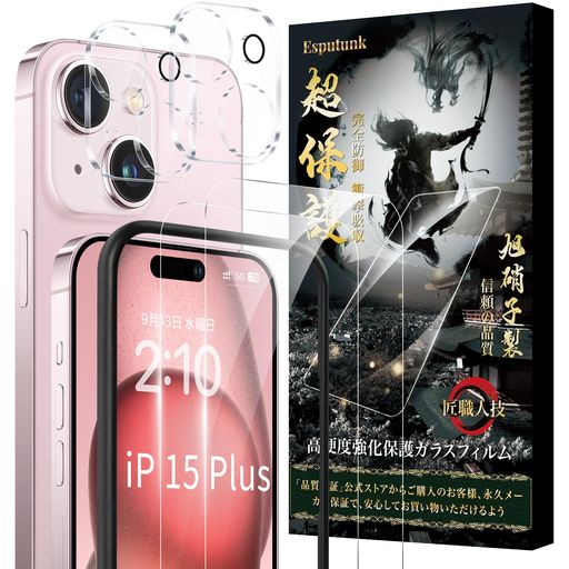 ESPUTUNK IPHONE15 PLUS ガラスフィルム (2枚)+ IPHONE15 PLUS カメラフィルム(2枚) 【高透過率-日本旭硝子素材製-4枚 ガイド枠付き】 全面保護 硬度9H 極薄0.28MM 耐衝撃 自動吸着 気泡防止 指紋防止 ESPUTUNK IPHONE15 PLUS ガラスフィルム (2枚)+ IPHONE15 PLUS カメラフィルム(2枚) 【高透過率-日本旭硝子素材製-4枚 ガイド枠付き】 全面保護 硬度9H 極薄0.28MM 耐衝撃 自動吸着 気泡防止 指紋防止