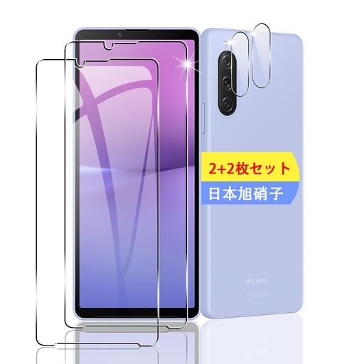 Rakuten - 【2+2枚セット】対応Xperia10Vガラスフィルムスマホ保護フィルム(2枚)+用Xperia10VSO-52D/SOG11レンズ保護フィルム(2枚)【日本製素材旭硝子製】用エクスペリア10Vフィルム