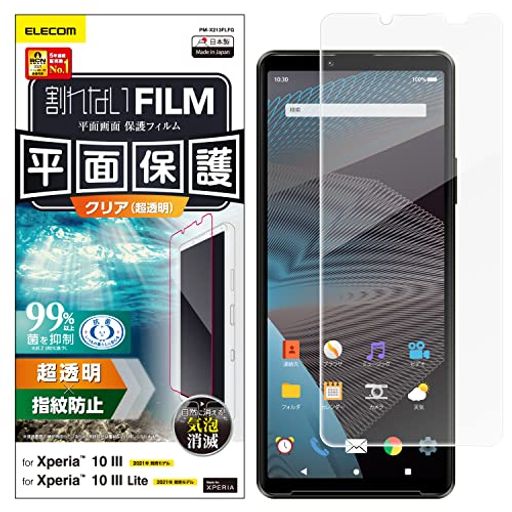 詳しくは「商品の仕様」「商品の説明」をご確認ください。 Xperia 10 IIIの液晶画面をキズや汚れから守る、指紋防止タイプの高光沢フィルムです。 つやのある高光沢タイプで、液晶画面を鮮やかに彩ります。 貼り付け面にシリコン皮膜をコーティングし、接着剤や両面テープを使わずに貼り付け可能な自己吸着タイプです。 貼りやすく、貼り直しも可能です。 時間の経過とともに気泡が目立たなくなる特殊吸着層を採用したエアーレスタイプです。 付属品: 液晶保護フィルム(防指紋高光沢仕様)x1、ホコリ取りシールx1、クリーニングクロスx1