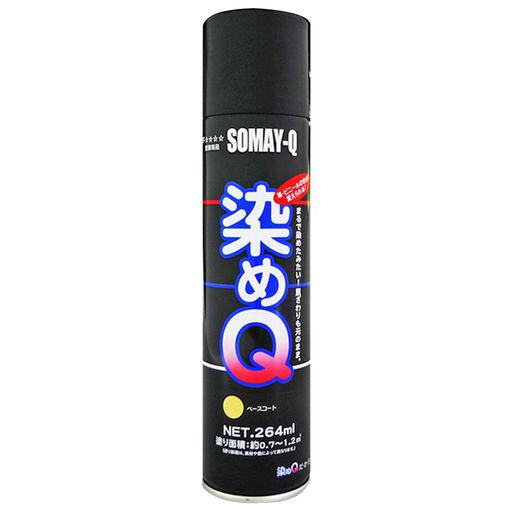 外装 【染めQベースコート】 : 色の濃い素材に明るい色をスプレーする場合に色の濃い素材の色を隠すのに使用します。【染めQ】は、超・薄付きです。そのため素材の色の影響を受けることがあります。色の濃い素材に明るい色をスプレーする場合は、下処理として【染めQベースコート】を必ずご使用ください。 特長:濃い色の素材に染めQエアゾールの薄い色を被せたい場合に! 濃い下地の色を隠します! 素材の色透け防止に! 適応素材:染めQの素材適応表をご覧ください。 【簡易説明】 ・濃い色の素材に染めQエアゾールの薄い色を被せたい場合の下地透け防止にご使用ください。 ・ナノ単位の粒子が素材の表面に密着することで、まるで染めたかのような仕上がりになります。 ・引っ張ってもねじっても、割れたり剥がれたりすることがなく、素材の質感を変えずにイメージを変えることが出来ます。・革製品のカラーチェンジや色あせたモノの補修にも。・速乾で作業性も良く、幅広い素材と用途に使用可能です。・適応素材は下部の素材適応表をご覧ください。・使用前は上下に1分程度、使用中も時々よく振ってください。