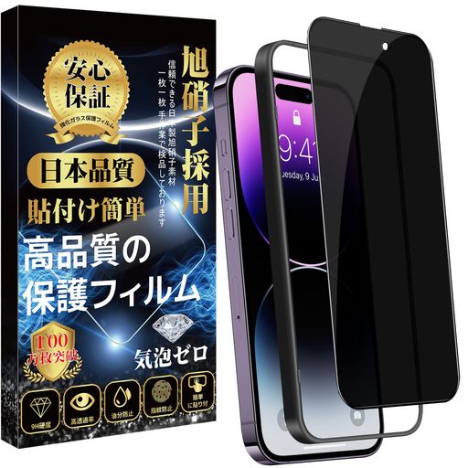 IPHONE14PROɻߥ饹եץ饤Хݸ饹ڤΤɻߥդ۰˻ǺIPHONE14PROե...
