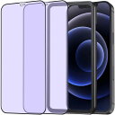 NT2FブルーライトカットiPhone12/12Pro用ガラスフィルム全面保護アイフォン12/12Pro用液晶保護フィルムブルーライト画面保護ガラスガイド枠付き...