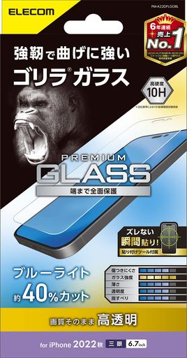なめらかな指滑りを実現するリアルガラスのGorilla(R)ガラスを使用した薄型・ブルーライトカットタイプのiPhone14ProMax用液晶保護ガラスです。 端末の液晶画面と同じ、強靱なGorilla(R)ガラスを採用しています。 液晶ディスプレイが発する光の中の青い部分「ブルーライト」を約40%カットします。 ※ブルーライトは目の角膜や水晶体で吸収されずに網膜まで到達し、網膜の機能低下を引き起こす場合があると言われています。 表面硬度10Hの強化ガラス採用により、保護ガラス表面の傷を防止します。※当社基準による10H鉛筆硬度試験での実力値です。