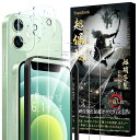 IPHONE12 ガラスフィルム 2枚+ IPHONE12 カメラフィルム 2枚【高透過率-日本旭硝子素材製-4枚 ガイド枠付き】 全面保護 硬度9H 極薄0....