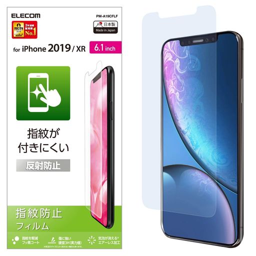 対応機種:iPhone11/iPhoneXR iPhone11、iPhoneXRの液晶画面を守り、指紋・皮脂が付きにくく、残った場合も簡単に拭き取れる指紋防止タイプの液晶保護フィルムです。 時間の経過とともに気泡が目立たなくなる特殊吸着層を採用したエアレスタイプです。 小さな気泡ができたときには、指などで押し出すことで気泡を抜くことができます。 指紋・皮脂汚れが付きにくく、残った場合でも簡単に拭き取れる指紋防止加工を施しています。 光の映り込みを抑え、見やすい画面を実現する反射防止タイプです。 チラツキ低減加工によりフィルムのチラつきを防ぎ、目に優しく見やすい画面を保ちます。 表面硬度3Hのハードコート加工により、フィルム表面のキズを防止します。※表面硬度は実力値です。 貼り付け面にシリコン皮膜をコーティングし、接着剤や両面テープを使わずに貼り付け可能な自己吸着タイプです。貼りやすく、貼り直しも可能です。 ・・・詳しくは下記の「商品の紹介説明」をご確認ください。