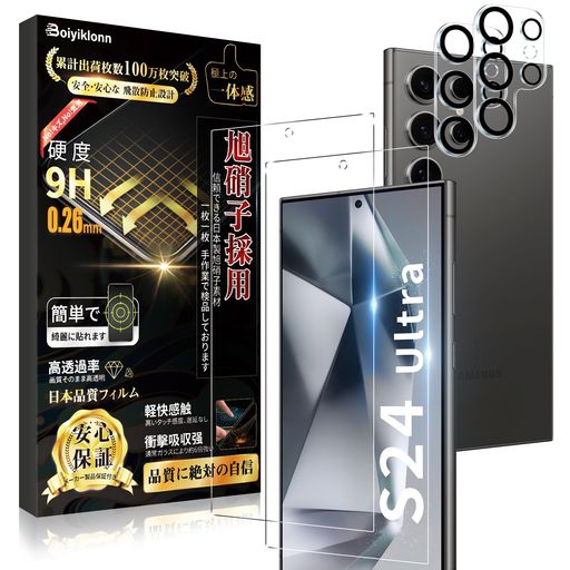 GALAXY S24 ULTRA ガラスフィルム (2枚)+ GALAXY S24 ULTRA カメラフィルム(2枚)【日本旭硝子製】GALAXY S24 ULTRA フイルム 硬度9H 耐衝撃 高透過率 自動吸着 気泡防止 飛散防止 撥水撥油 GALAXY S24 ULTRA ガラスフィルム (2枚)+ GALAXY S24 ULTRA カメラフィルム(2枚)【日本旭硝子製】GALAXY S24 ULTRA フイルム 硬度9H 耐衝撃 高透過率 自動吸着 気泡防止 飛散防止 撥水撥油