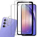 QRIVP 対応 GALAXY A54 5G SCG21 / SC-53D 用 ガラスフィルム ガイド枠付き 【2+2枚セット-ガイド枠付き 】ぎゃらくしー A...