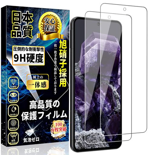対応GooglePixel8ガラスフィルムグーグルピクセル8保護フィルムPixel8強化ガラス【日本製旭硝子製-2枚入り】硬度9H飛散防止高透過率気泡防止撥水撥油指紋認証対応衝撃吸収自動吸着
