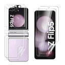 LUFIYA 【6枚セット】保護フィル SAMSUNG GALAXY Z FLIP 5 5G 対応 (2枚)フィルム+ (2枚)バックフイルム+ (2枚)レンズ...