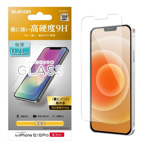 エレコムiPhone12/12Proフィルム強化ガラス薄さ0.21mmPM-A20BFLGY