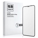 佐藤ショップ IPHONE12/12 PRO アンチグレアガラスフィルム 【サラサラ感・ゲーマー向き】強化ガラス 硬度9H 反射/指紋防止 ガイド枠付き 貼り付...