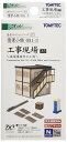 情景コレクション 情景小物 051-3 工事現場A3 ~現場事務所と小物~ ジオラマ用品 314202(3)