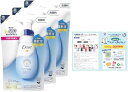 【まとめ買い】Dove(ダヴ)ビューティモイスチャークリーミー泡洗顔料詰め替え用125mlx3個リーフレット付き