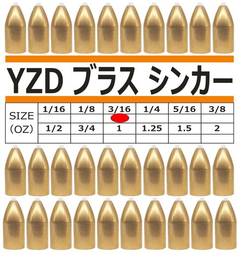 YZDブラスシンカーバレットシンカー5g1/8oz【30個】
