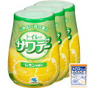 サワデー 気分すっきりレモンの香り消臭芳香剤 トイレ用 本体 140G×3個(おまけ付き) 【まとめ買い】(3)